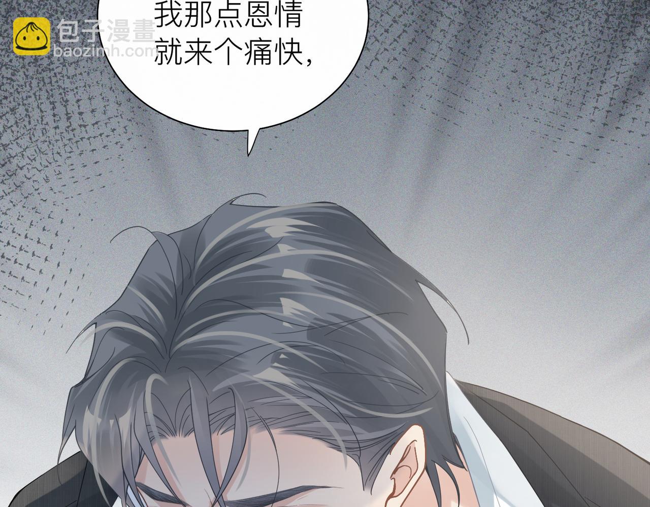 心頭肉 - 第28話 不要命的瘋子(2/2) - 3