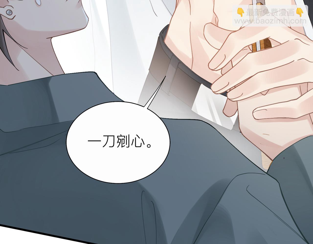 心頭肉 - 第28話 不要命的瘋子(2/2) - 5