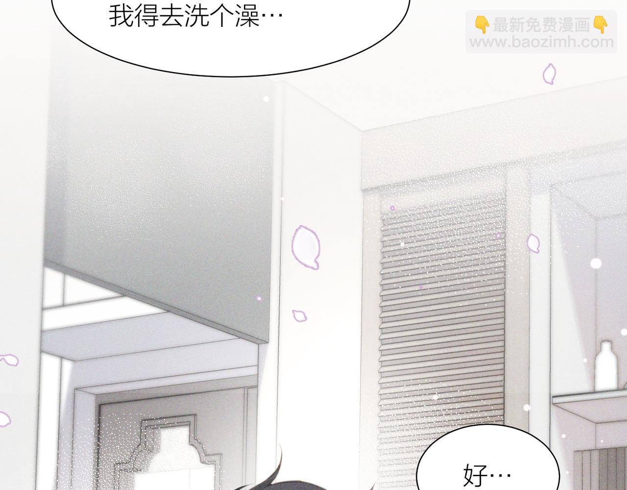 心頭肉 - 第2話 當面跨越雷池？(1/3) - 2