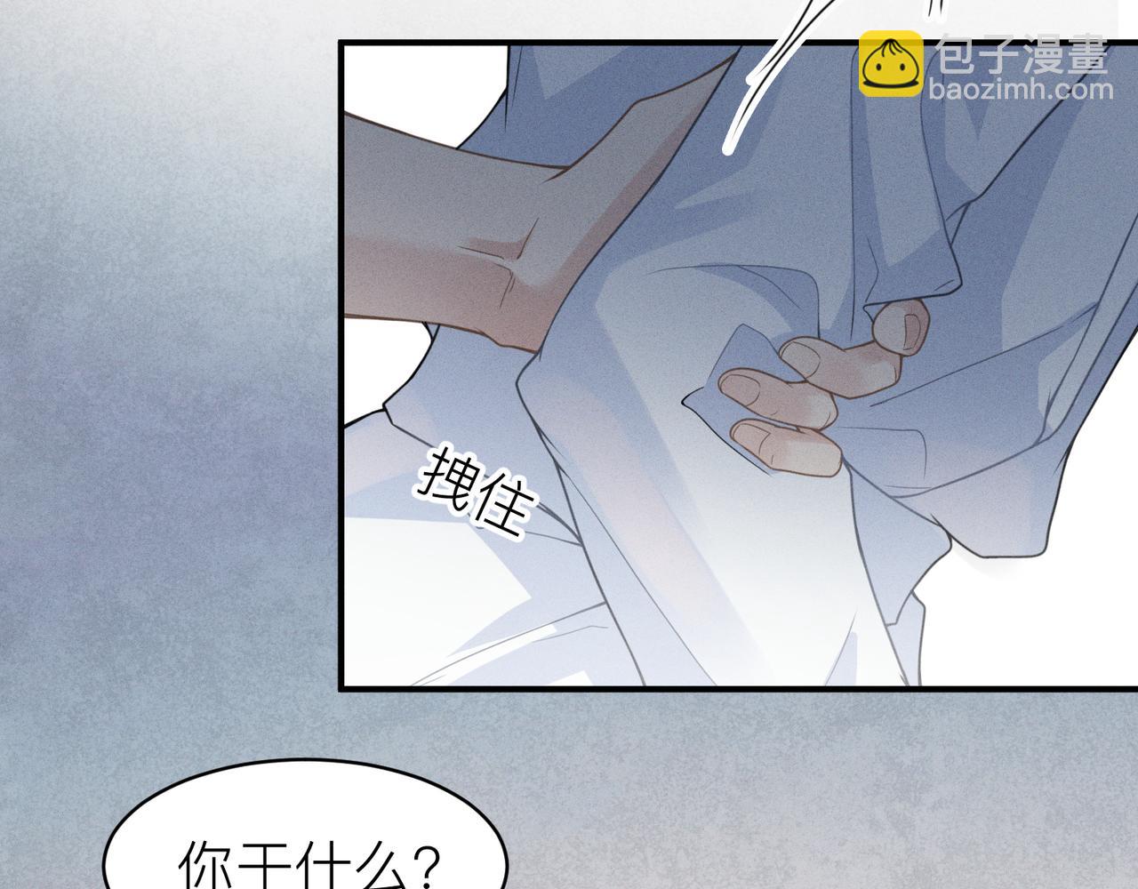 心頭肉 - 第2話 當面跨越雷池？(3/3) - 3