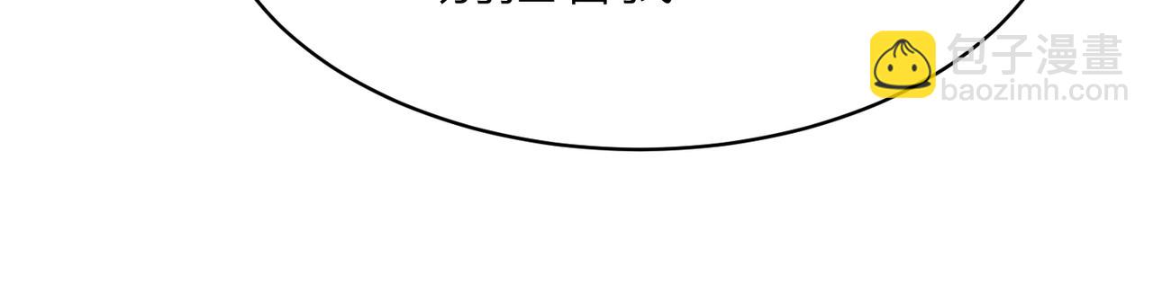 心頭肉 - 第2話 當面跨越雷池？(3/3) - 3