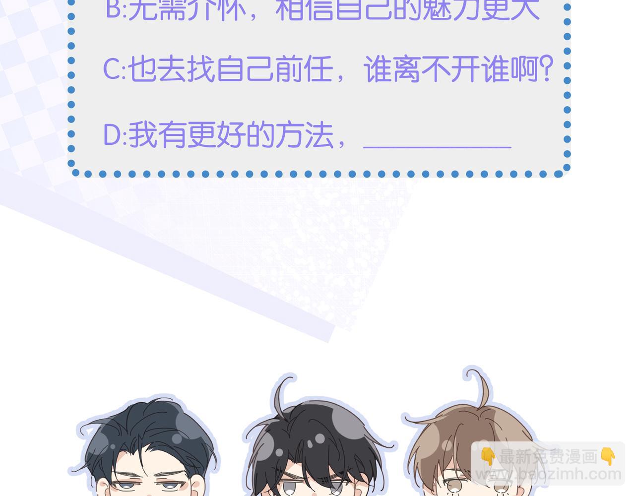 心頭肉 - 第2話 當面跨越雷池？(3/3) - 2