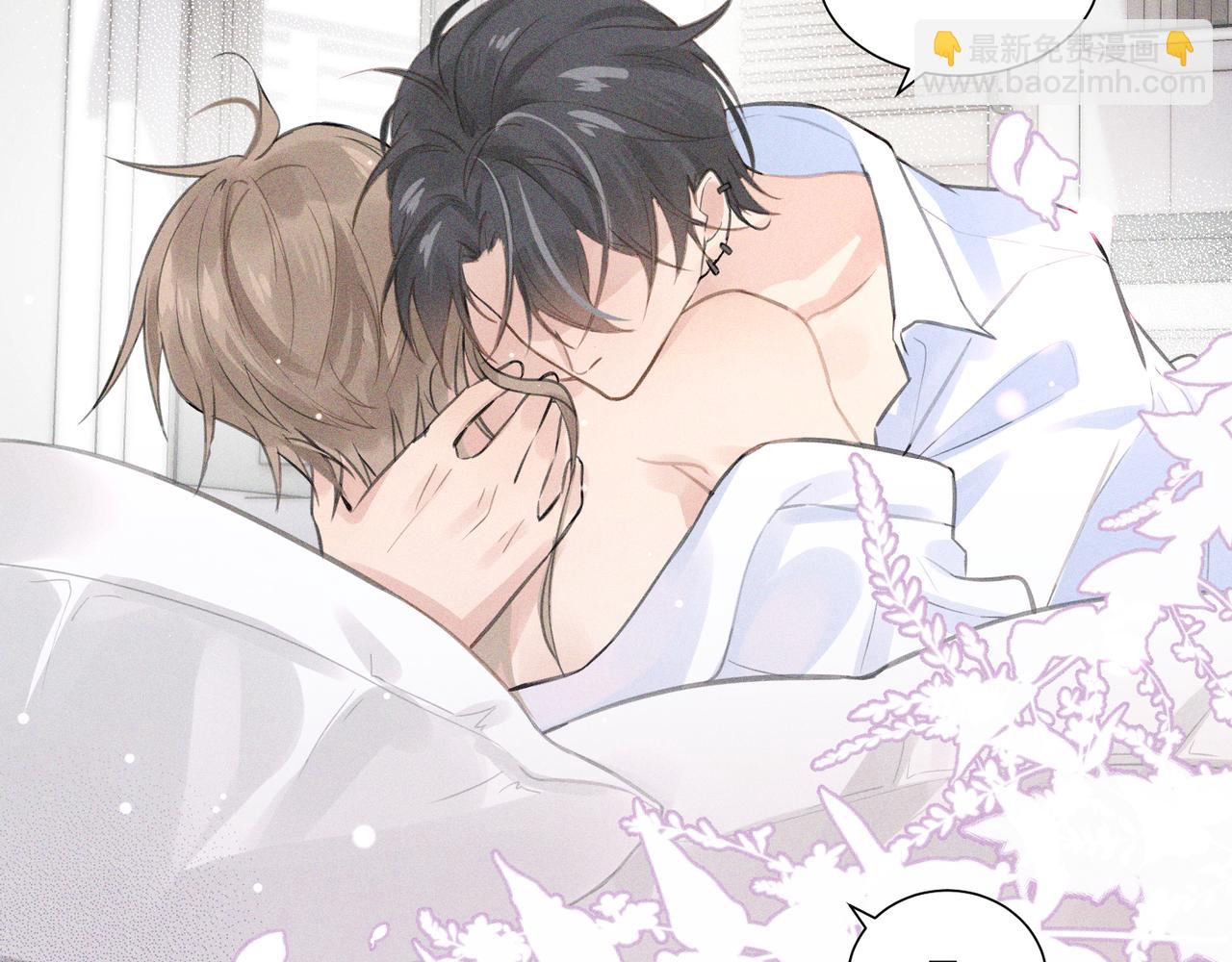 心頭肉 - 第2話 當面跨越雷池？(1/3) - 3