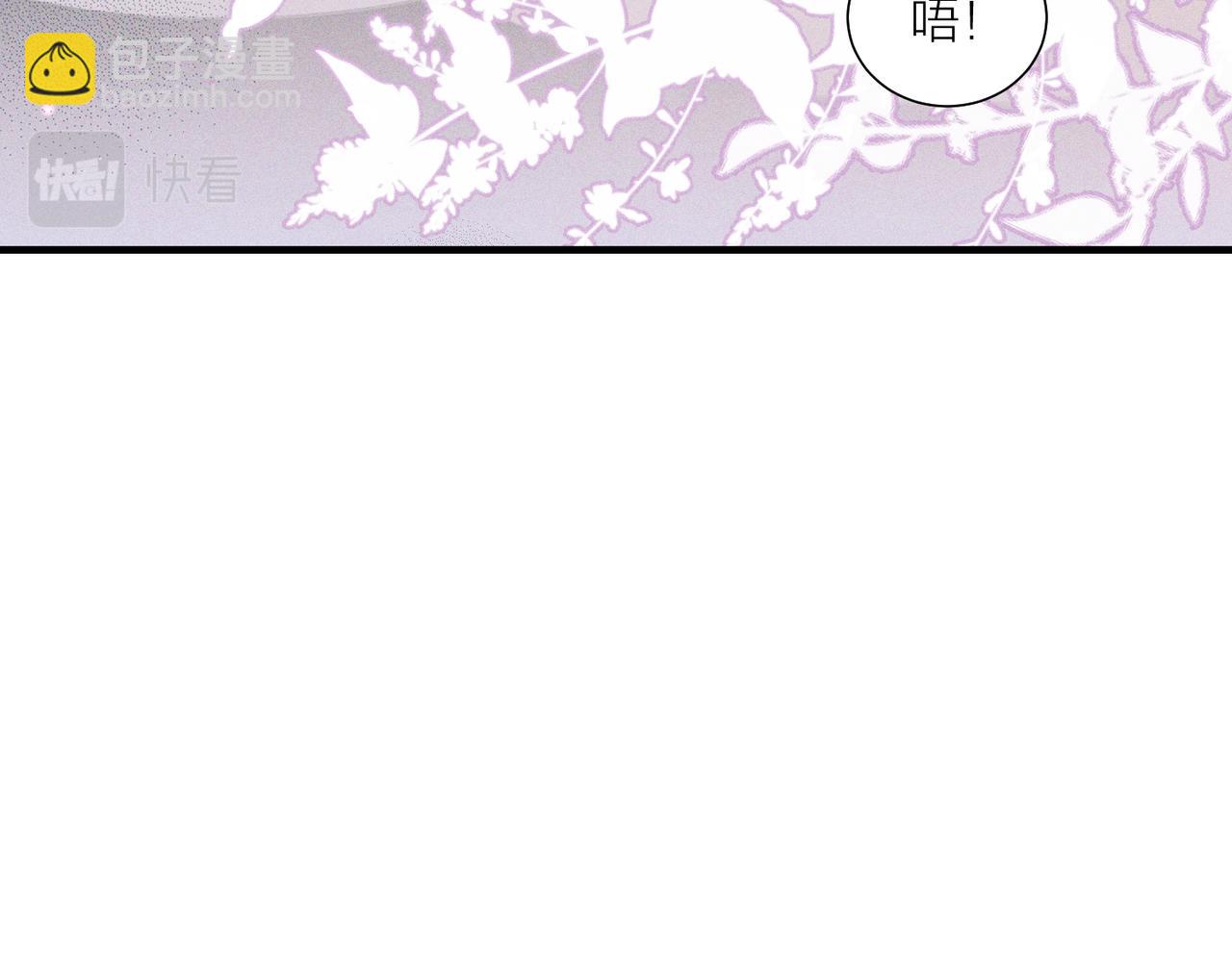 心頭肉 - 第2話 當面跨越雷池？(1/3) - 4