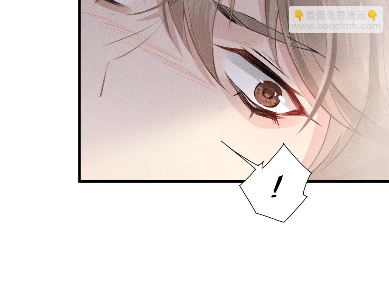 心頭肉 - 第2話 當面跨越雷池？(1/3) - 8