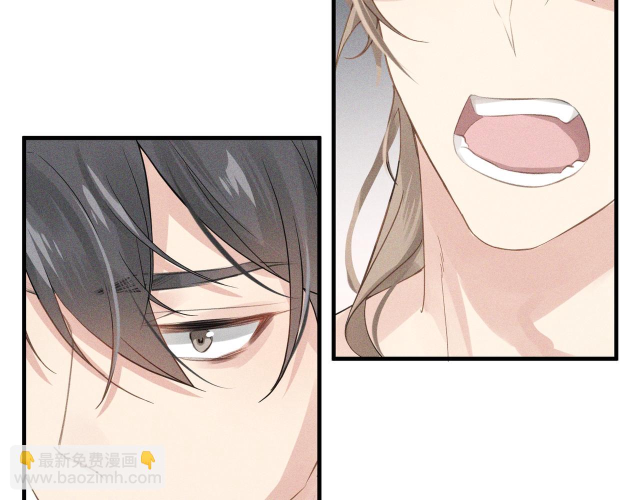 心頭肉 - 第2話 當面跨越雷池？(1/3) - 5