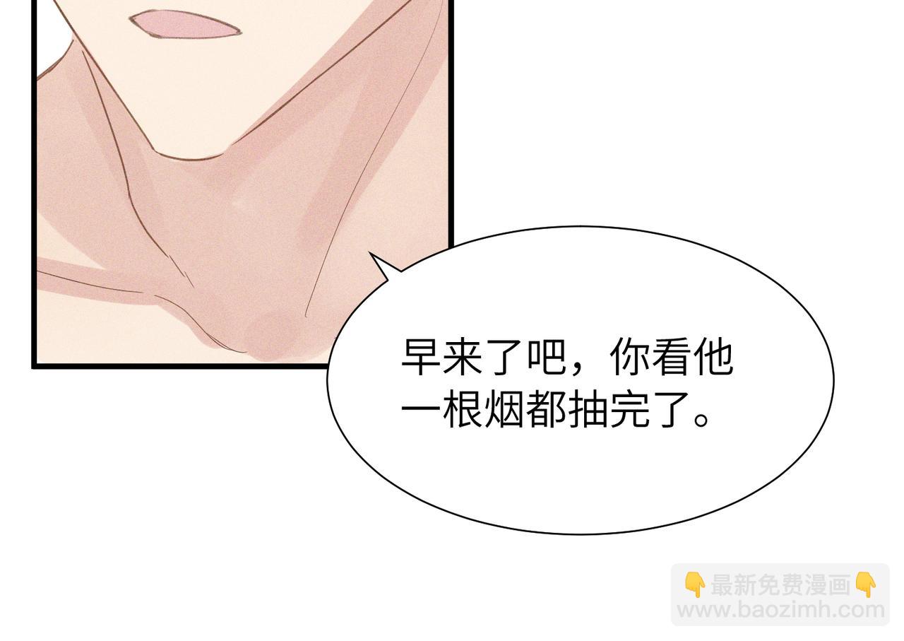 心頭肉 - 第2話 當面跨越雷池？(1/3) - 6