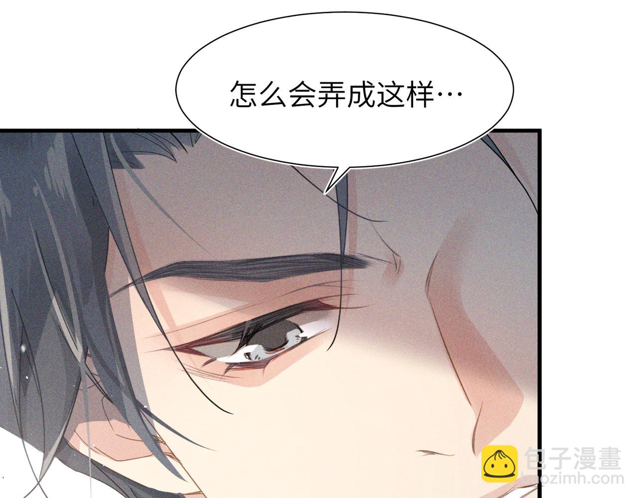 心頭肉 - 第2話 當面跨越雷池？(1/3) - 2