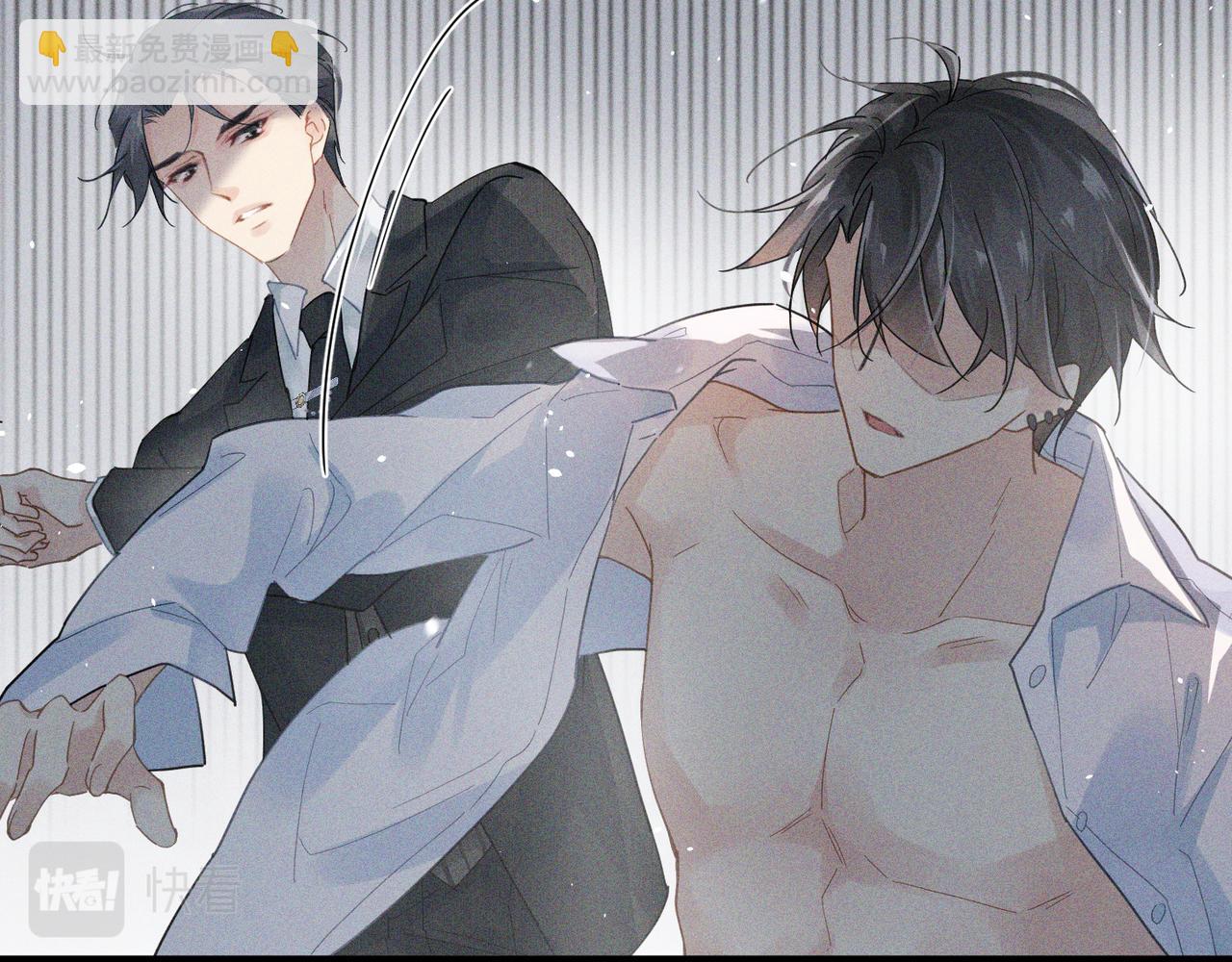 心頭肉 - 第2話 當面跨越雷池？(2/3) - 6