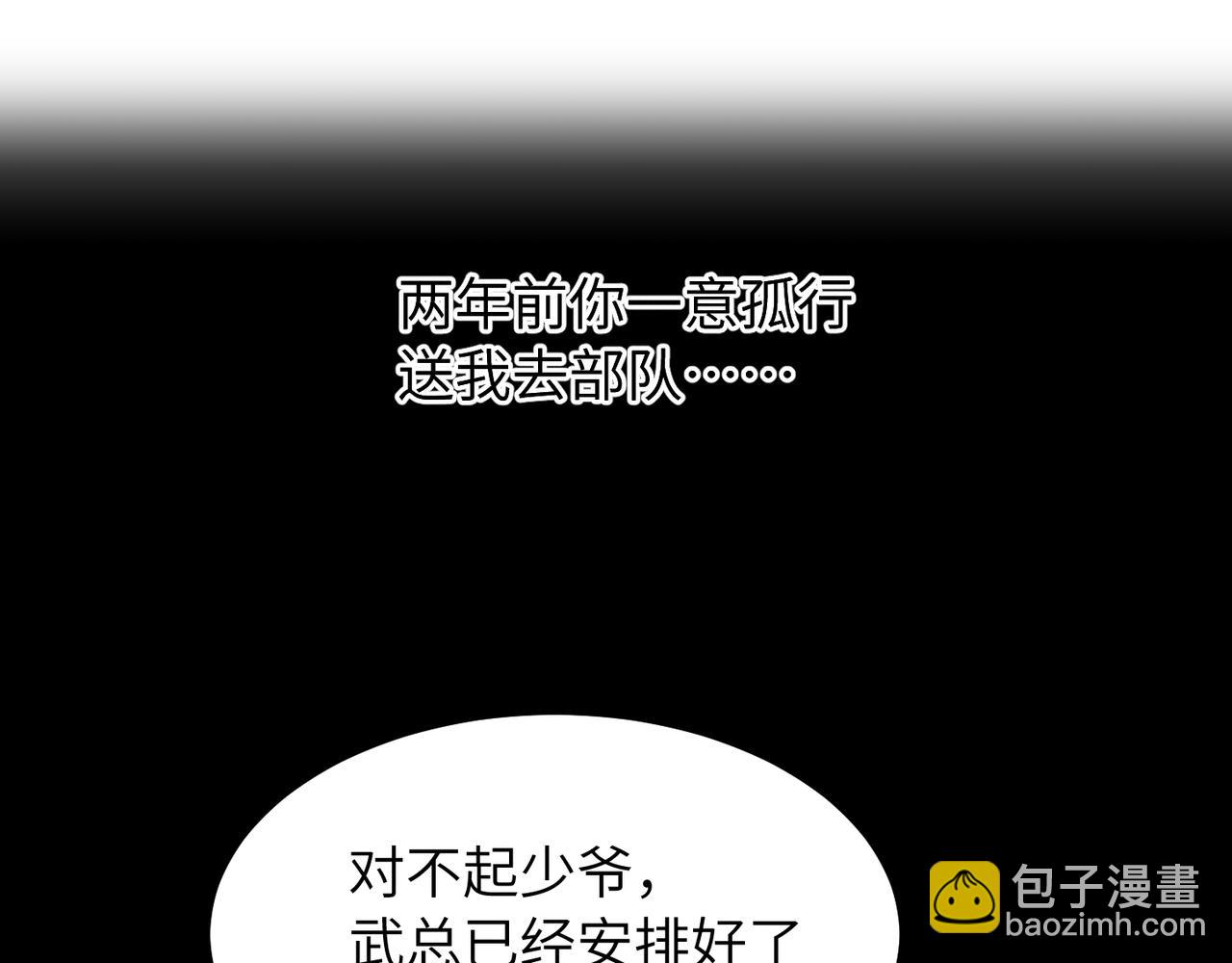 心頭肉 - 第2話 當面跨越雷池？(2/3) - 4