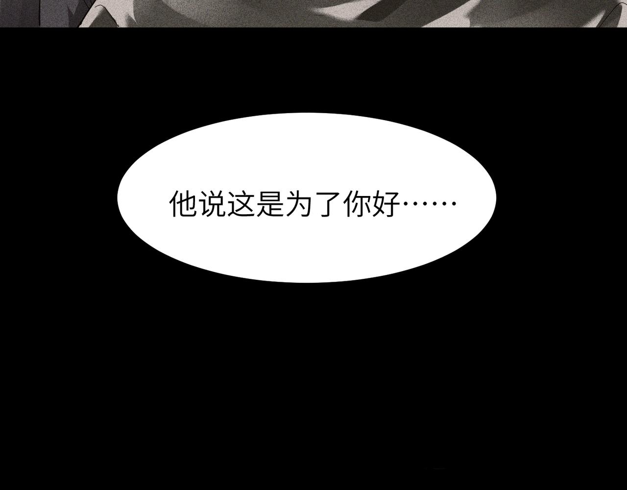 心頭肉 - 第2話 當面跨越雷池？(2/3) - 6