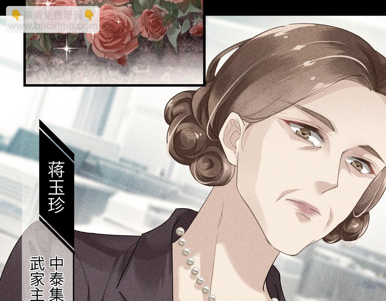 心頭肉 - 第2話 當面跨越雷池？(2/3) - 8