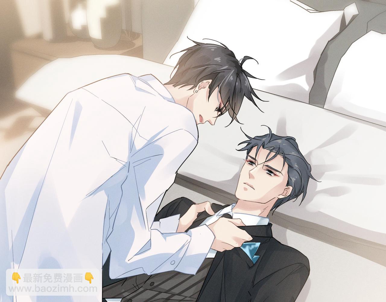 心頭肉 - 第2話 當面跨越雷池？(2/3) - 7