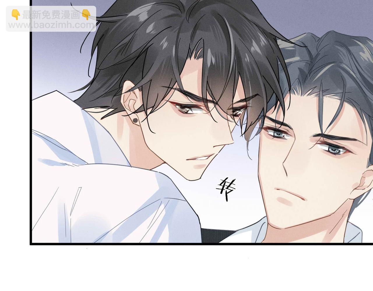 心頭肉 - 第2話 當面跨越雷池？(2/3) - 6