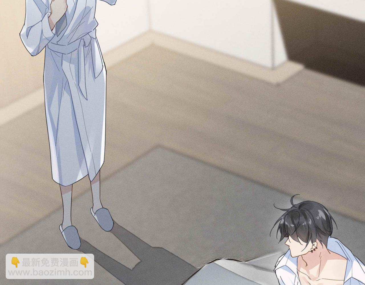 心頭肉 - 第2話 當面跨越雷池？(2/3) - 8