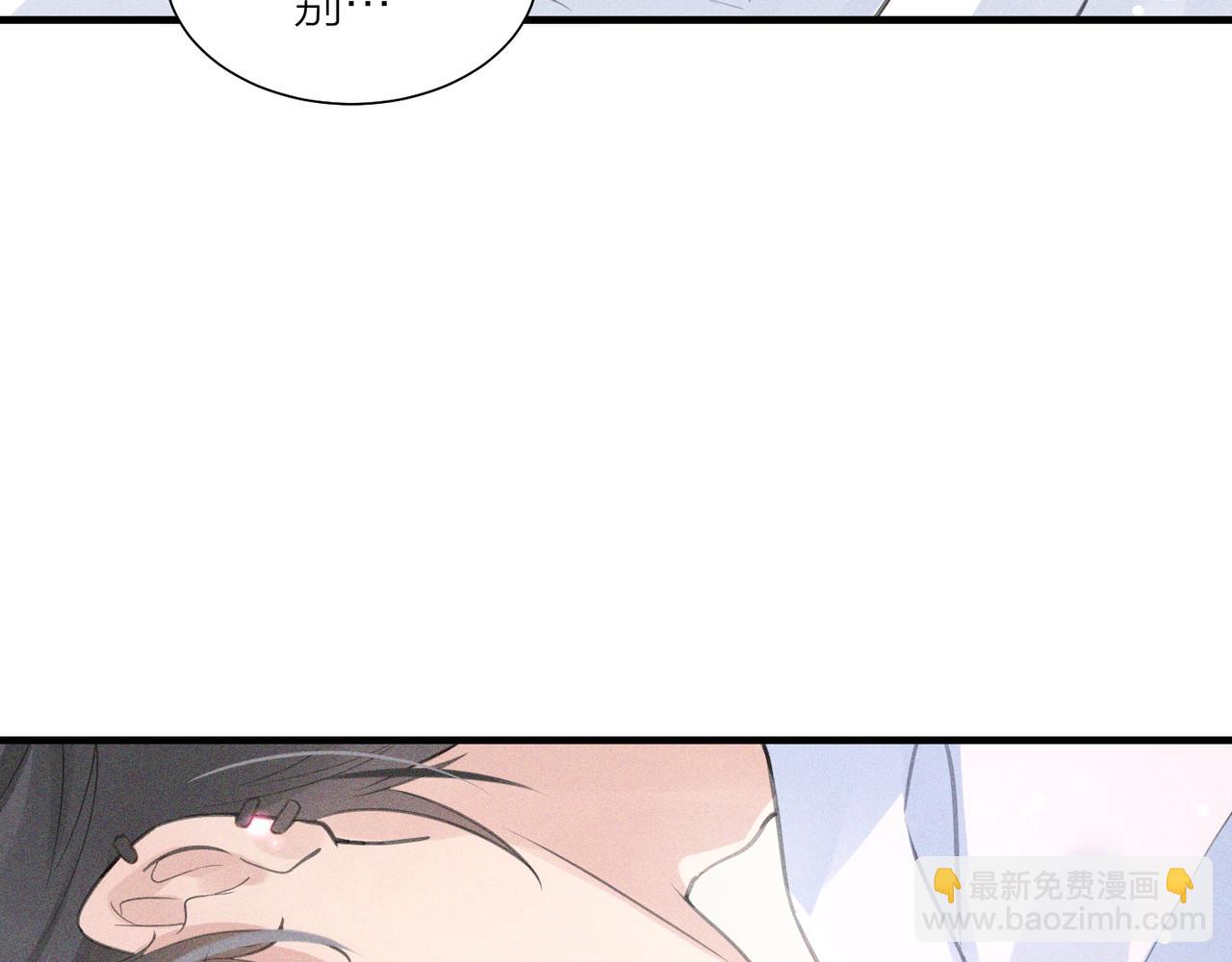 心頭肉 - 第2話 當面跨越雷池？(1/3) - 8