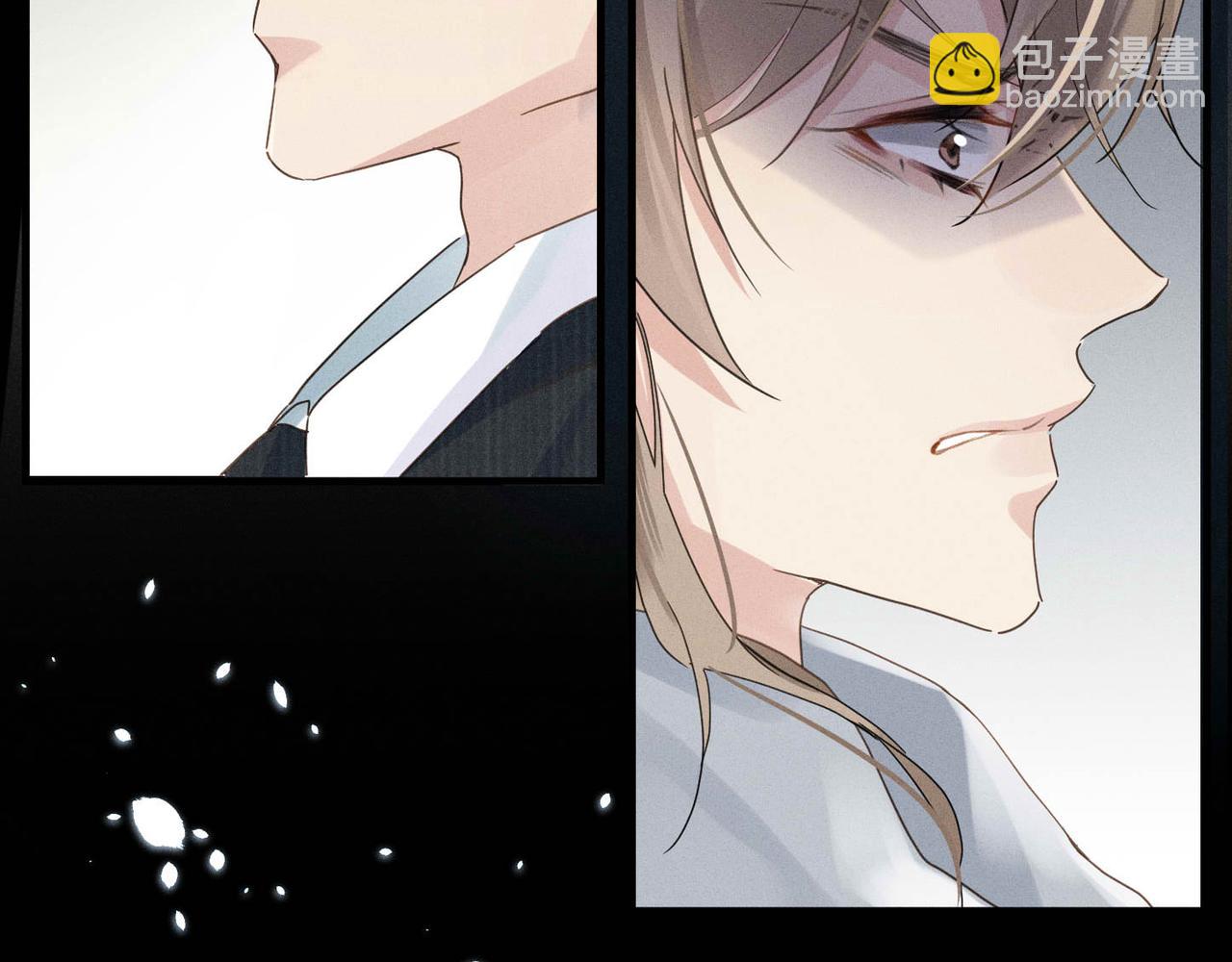 心頭肉 - 第2話 當面跨越雷池？(2/3) - 1