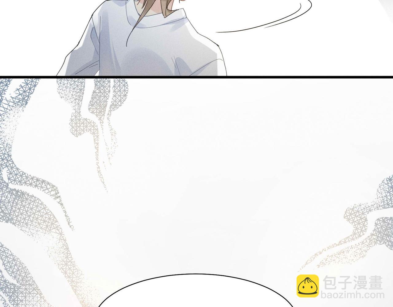 心頭肉 - 第2話 當面跨越雷池？(2/3) - 3