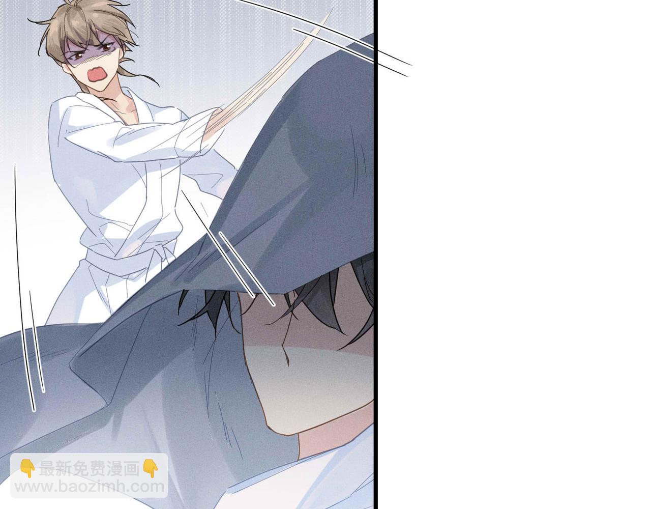 心頭肉 - 第2話 當面跨越雷池？(2/3) - 7