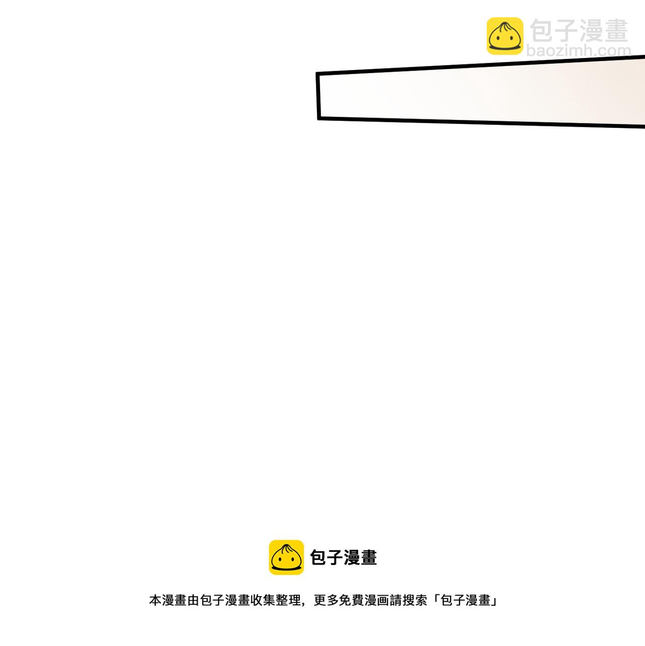 心頭肉 - 第30話 不要騙我(1/2) - 1