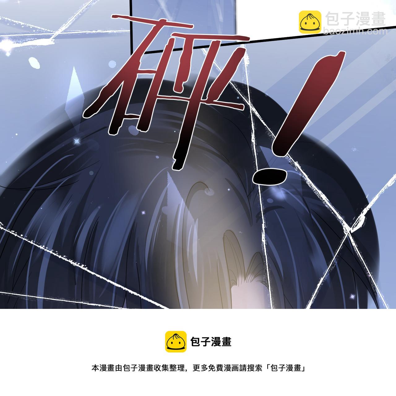 心頭肉 - 第30話 不要騙我(1/2) - 1