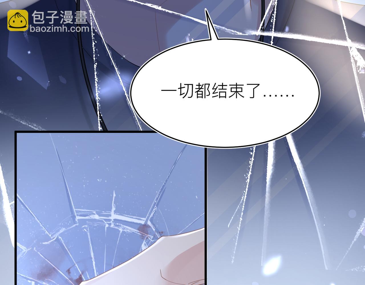 心頭肉 - 第30話 不要騙我(1/2) - 3