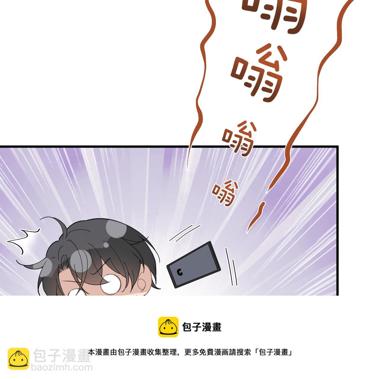 心頭肉 - 第30話 不要騙我(1/2) - 1