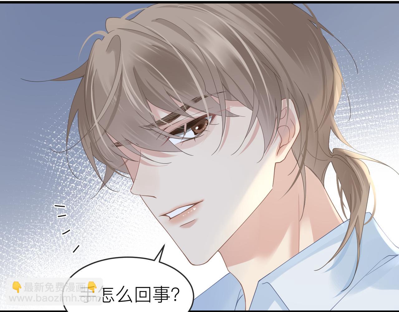 心頭肉 - 第30話 不要騙我(2/2) - 5