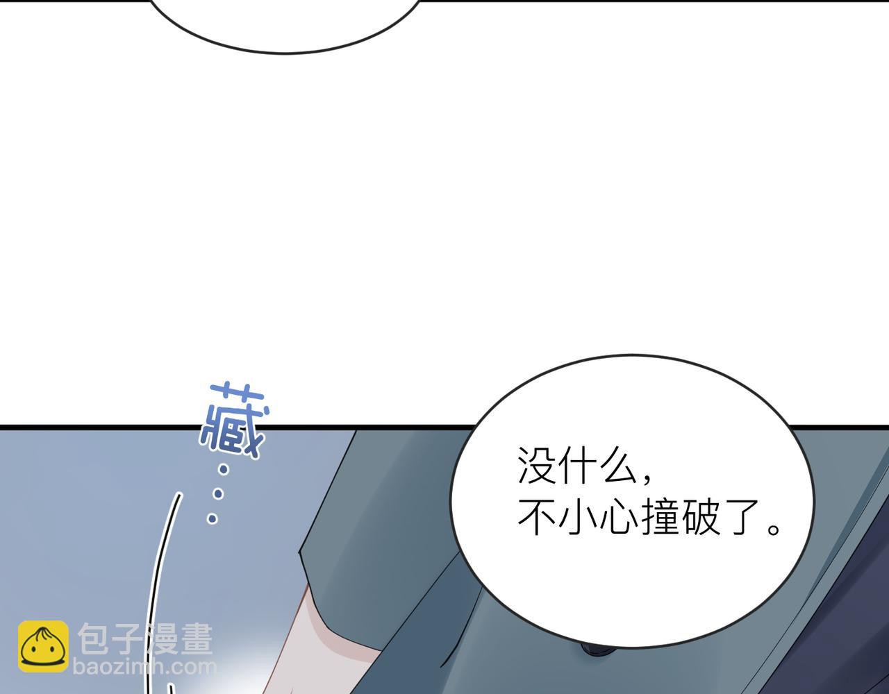 心頭肉 - 第30話 不要騙我(2/2) - 6