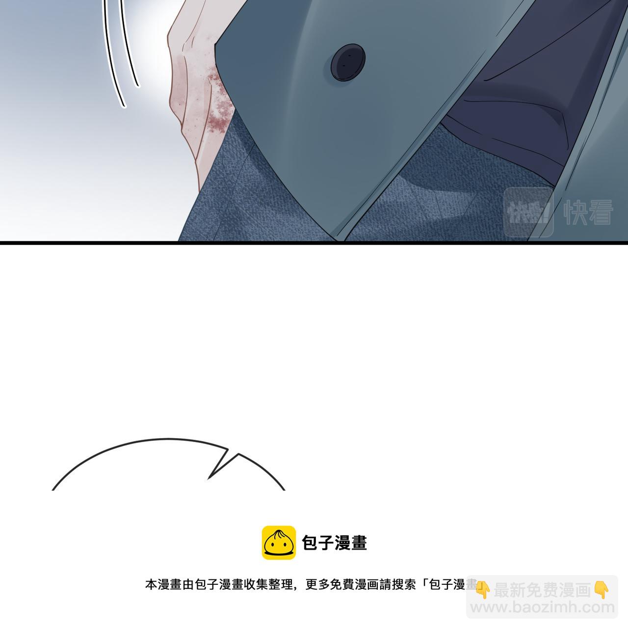 心頭肉 - 第30話 不要騙我(2/2) - 7