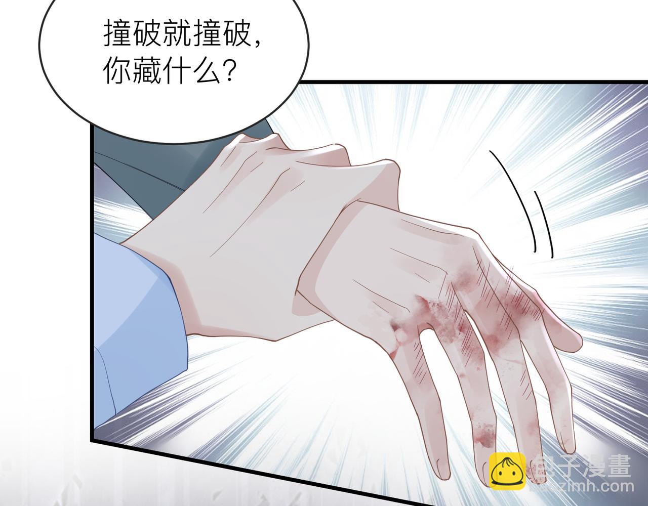 心頭肉 - 第30話 不要騙我(2/2) - 1