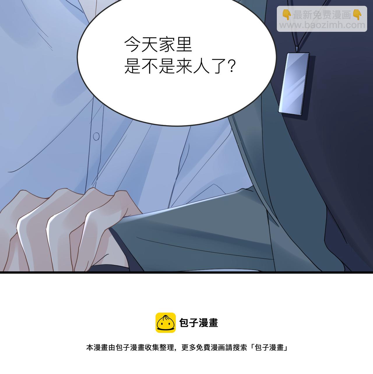 心頭肉 - 第30話 不要騙我(2/2) - 4