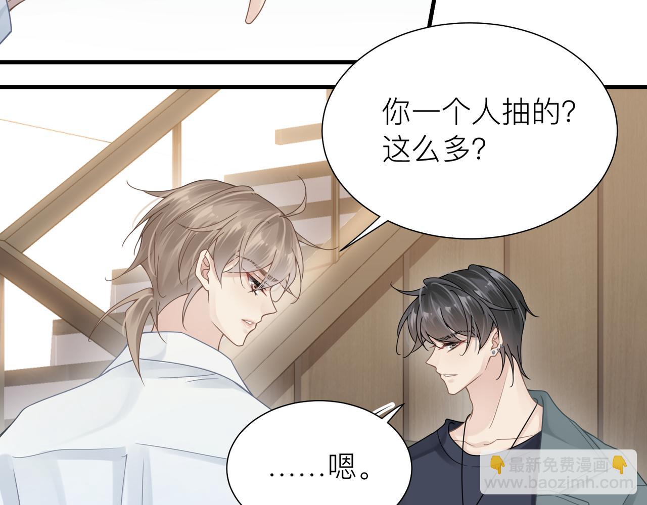 心頭肉 - 第30話 不要騙我(2/2) - 7