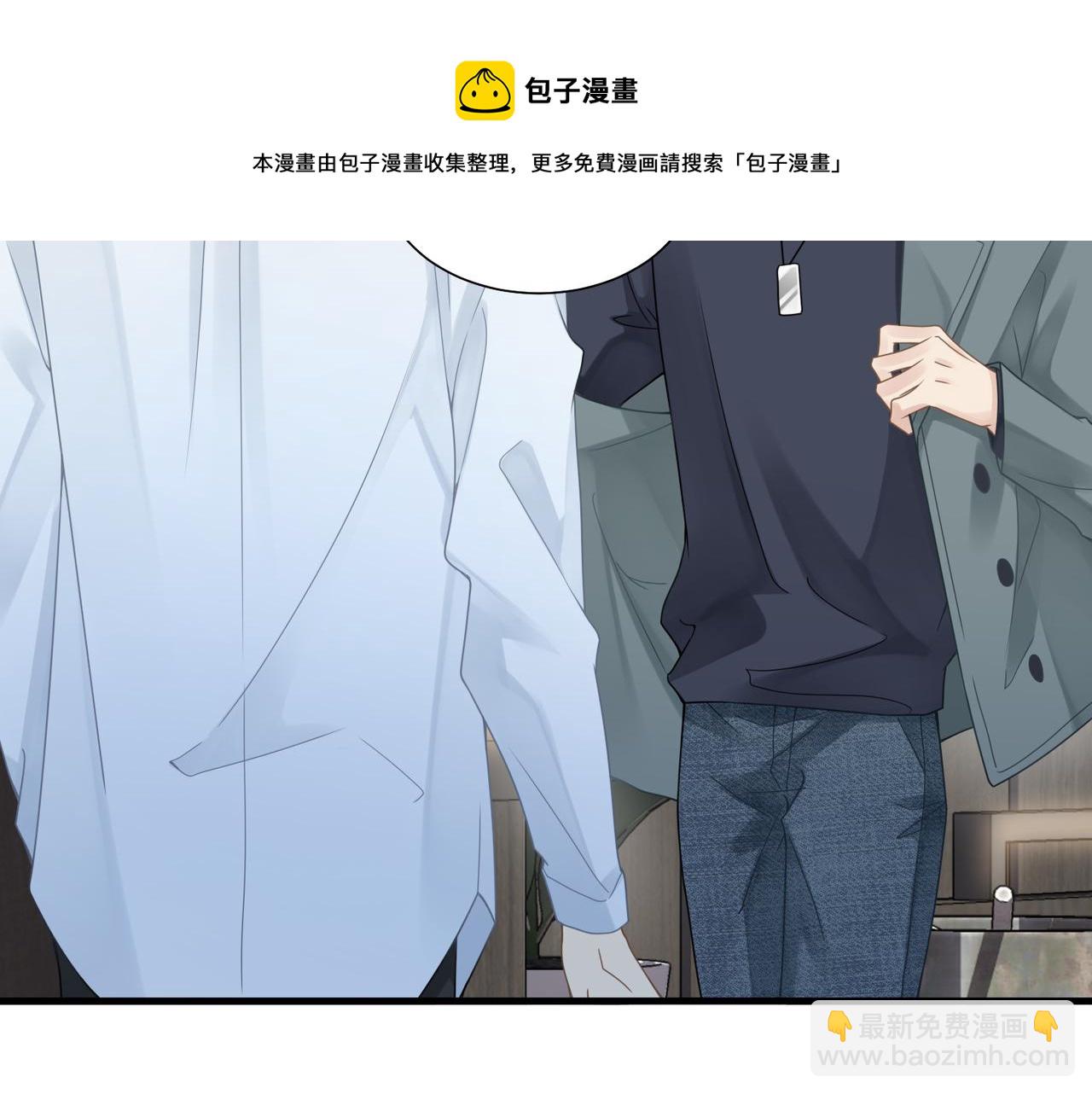 心頭肉 - 第30話 不要騙我(2/2) - 1