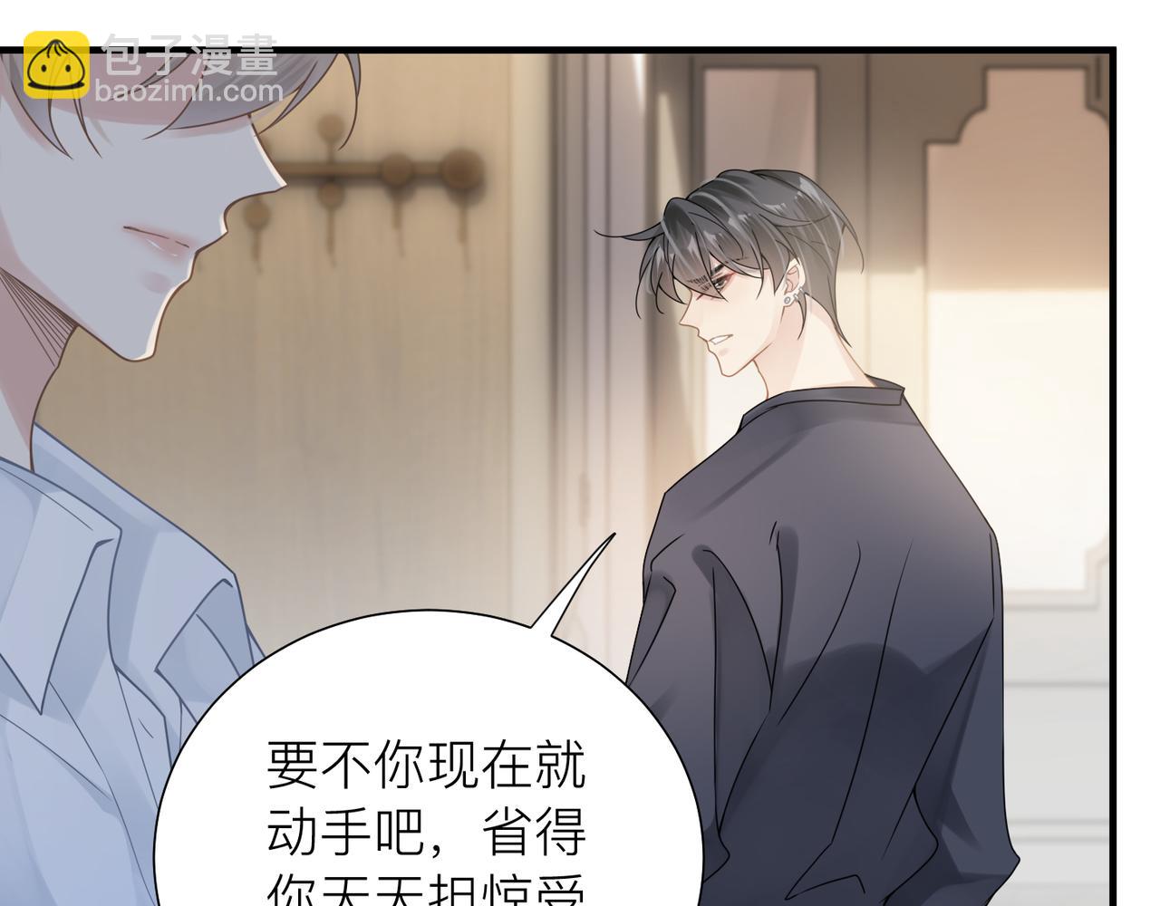 心頭肉 - 第30話 不要騙我(2/2) - 6