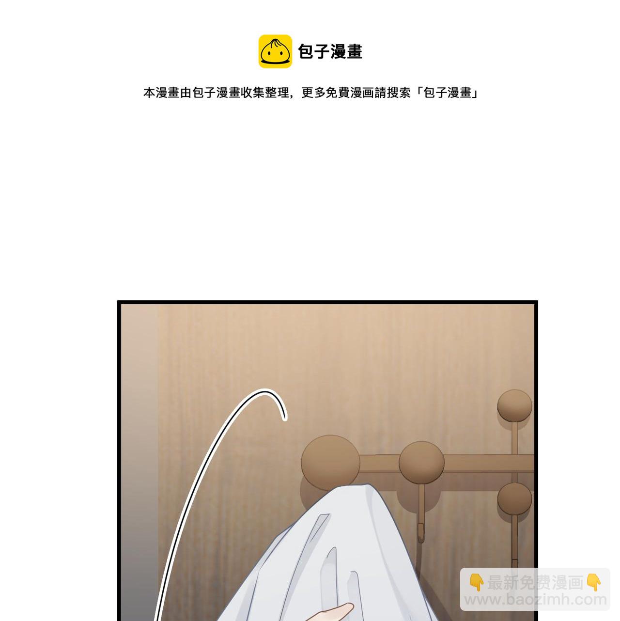 心頭肉 - 第30話 不要騙我(2/2) - 2