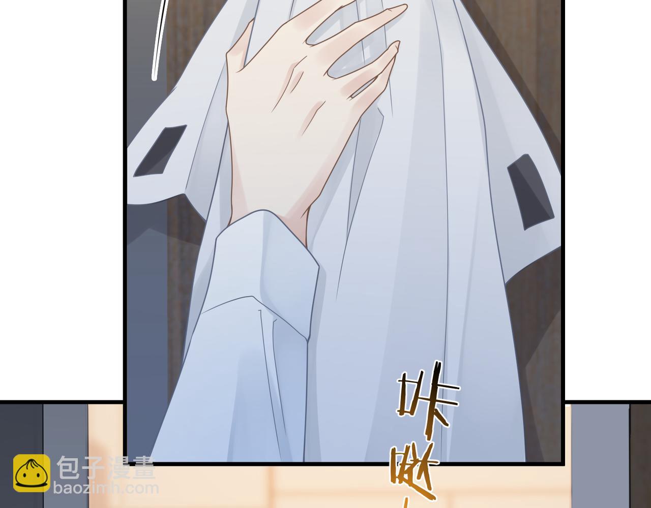 心頭肉 - 第30話 不要騙我(2/2) - 3