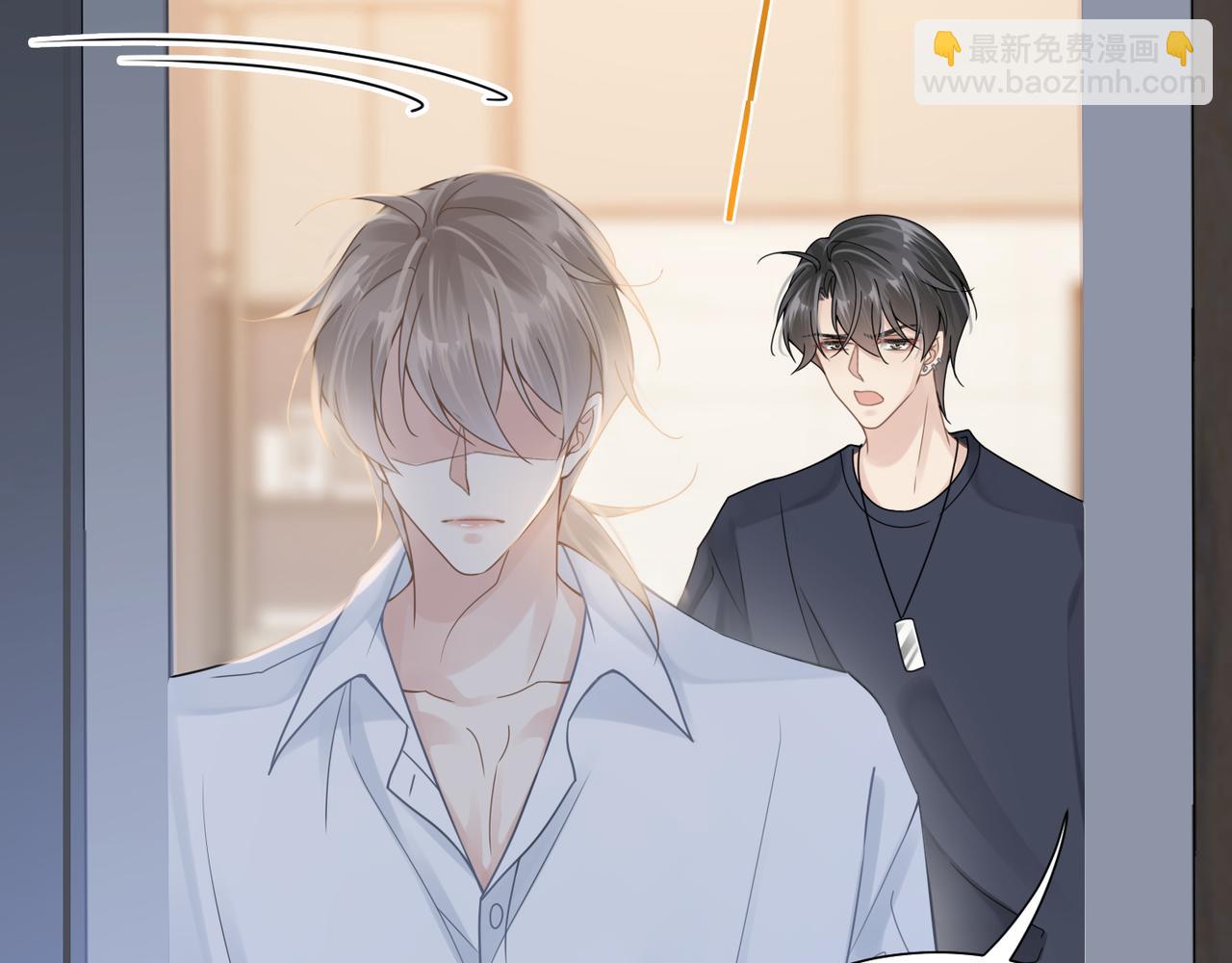 心頭肉 - 第30話 不要騙我(2/2) - 4