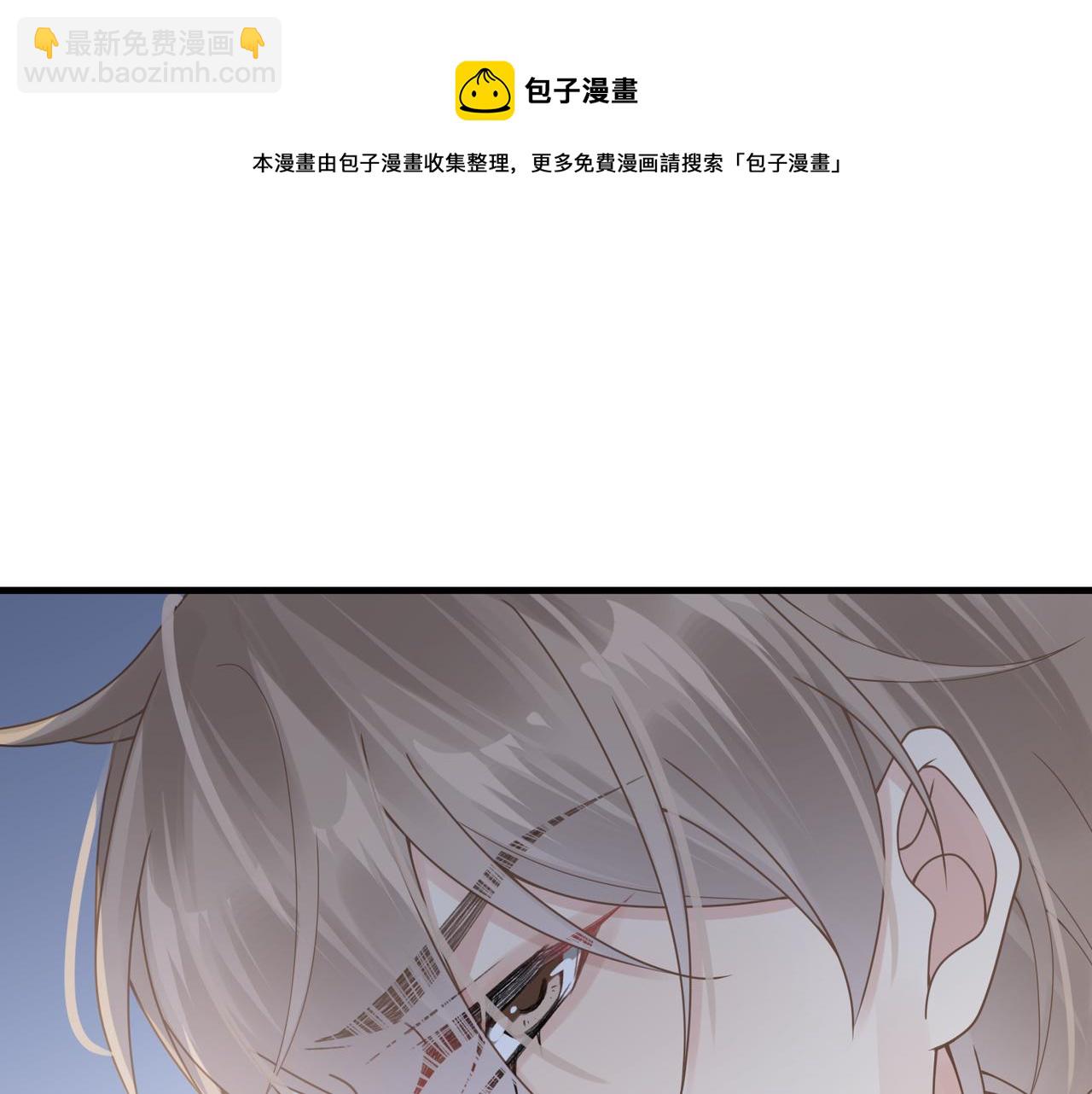 心頭肉 - 第30話 不要騙我(2/2) - 6