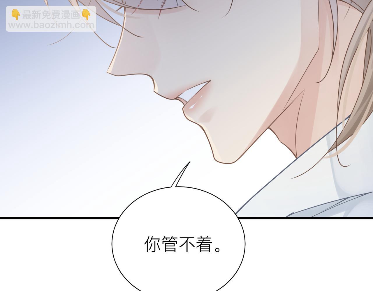 心頭肉 - 第30話 不要騙我(2/2) - 7