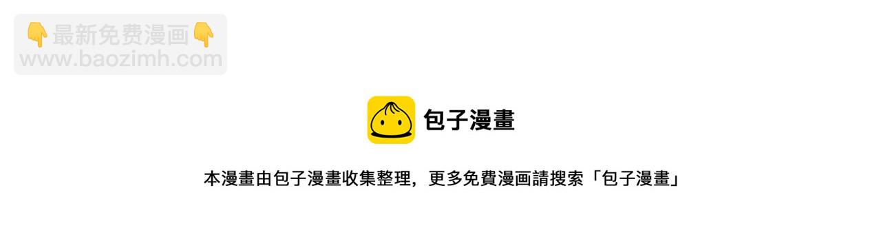 心頭肉 - 第30話 不要騙我(2/2) - 7