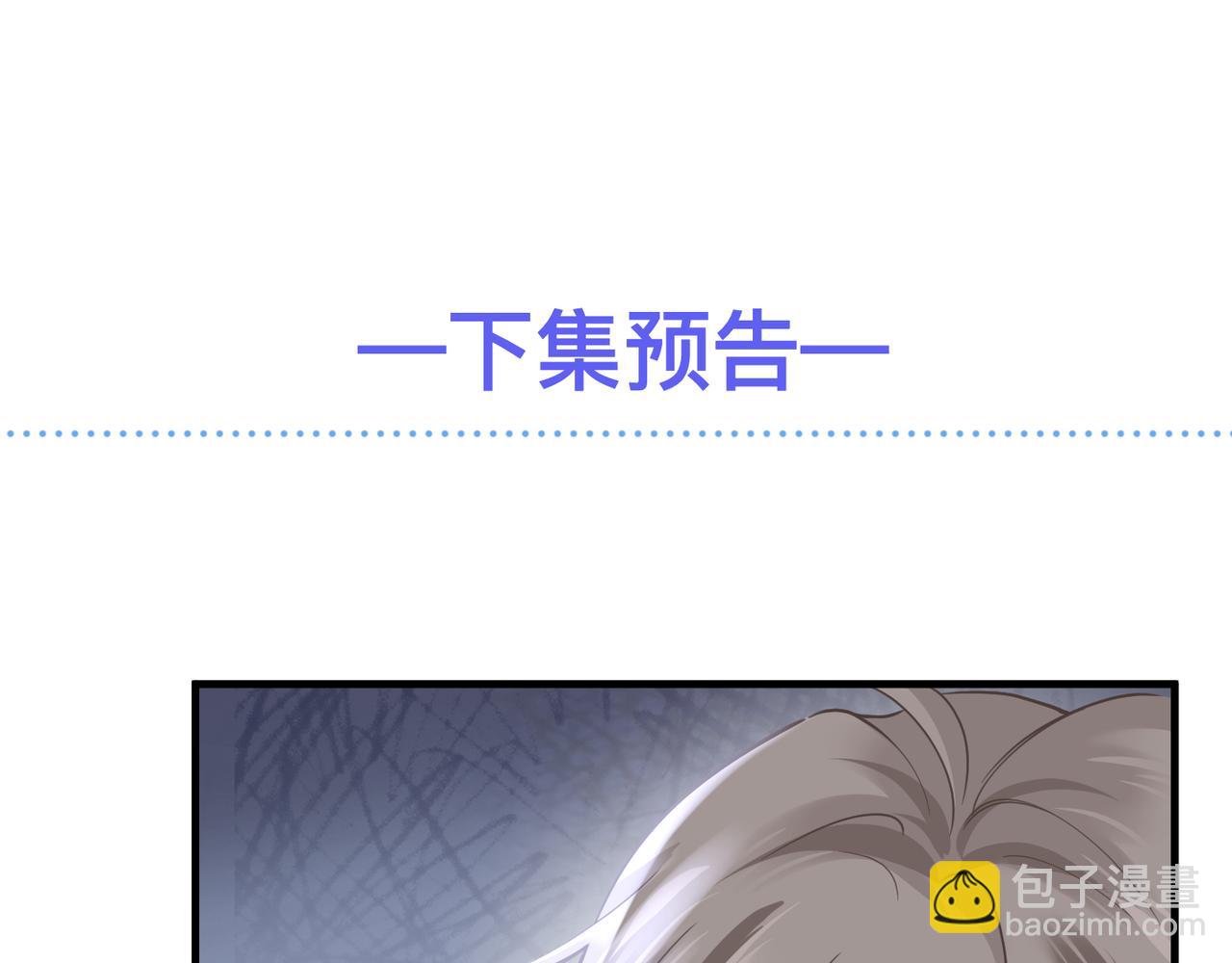 心頭肉 - 第30話 不要騙我(2/2) - 1