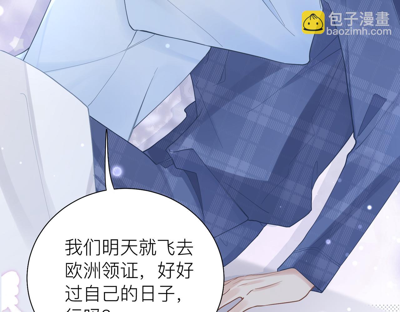 心頭肉 - 第30話 不要騙我(2/2) - 5