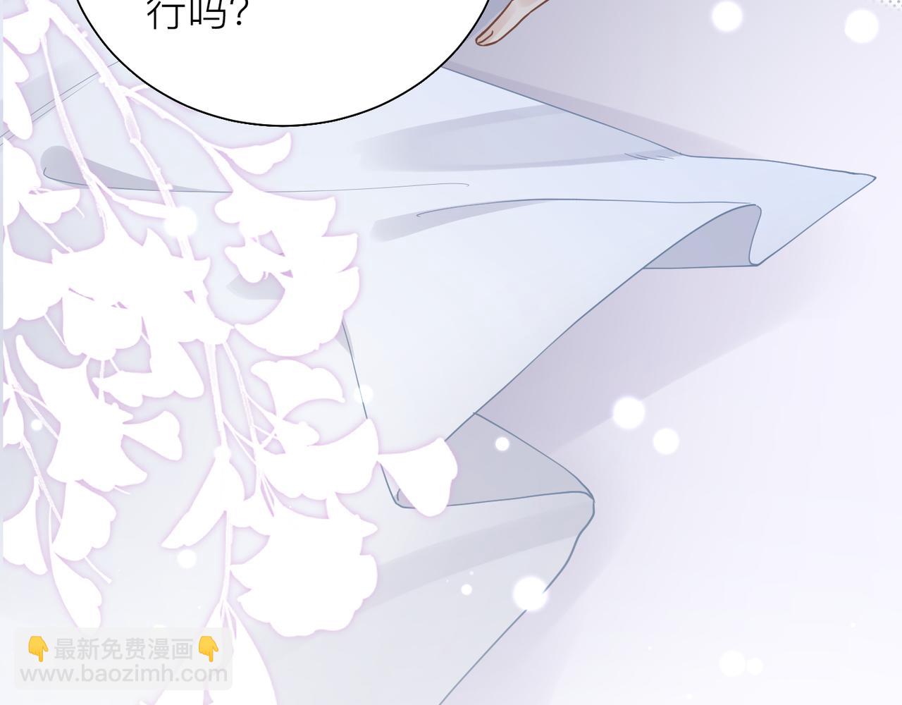 心頭肉 - 第30話 不要騙我(2/2) - 6