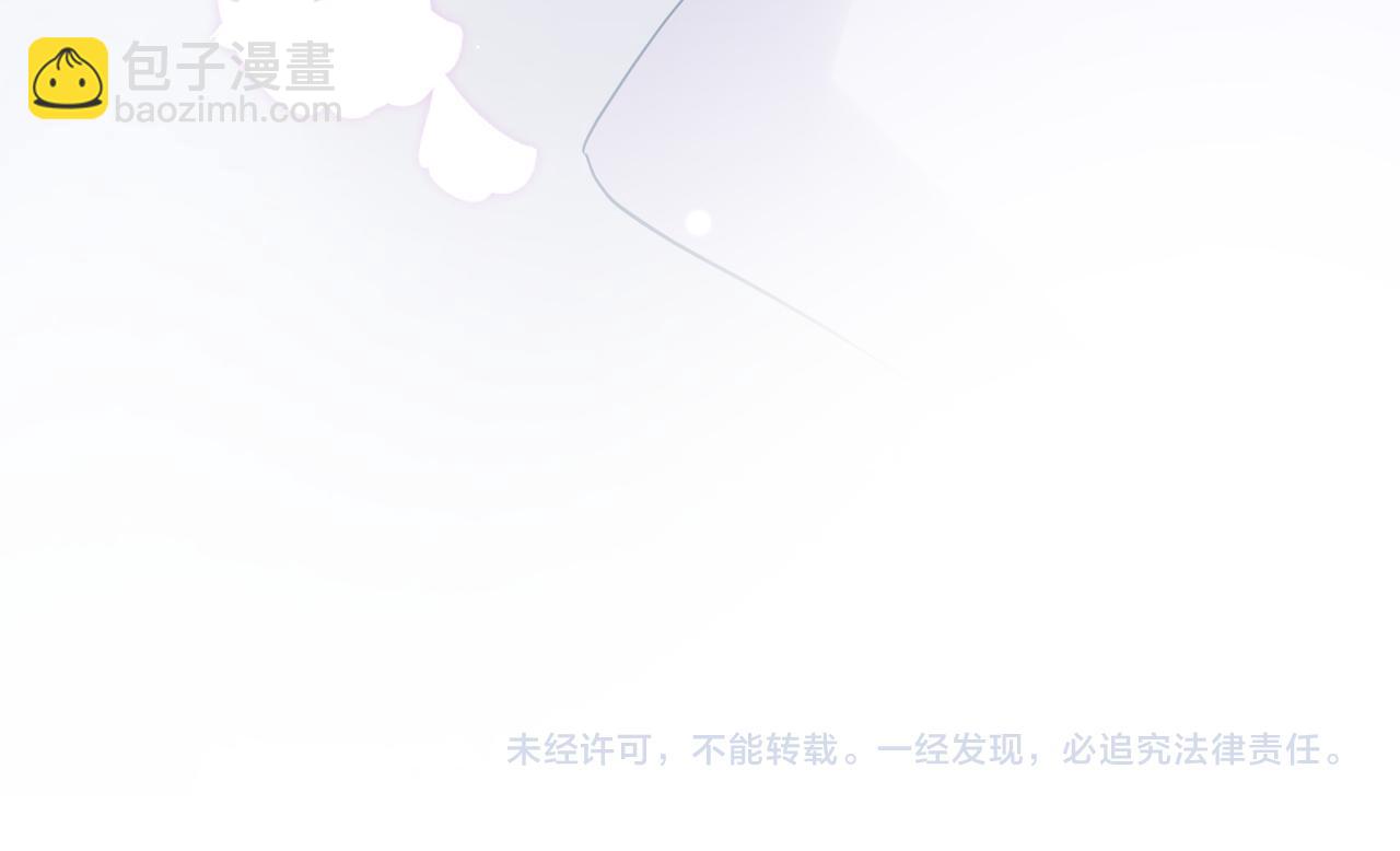 心頭肉 - 第30話 不要騙我(2/2) - 7