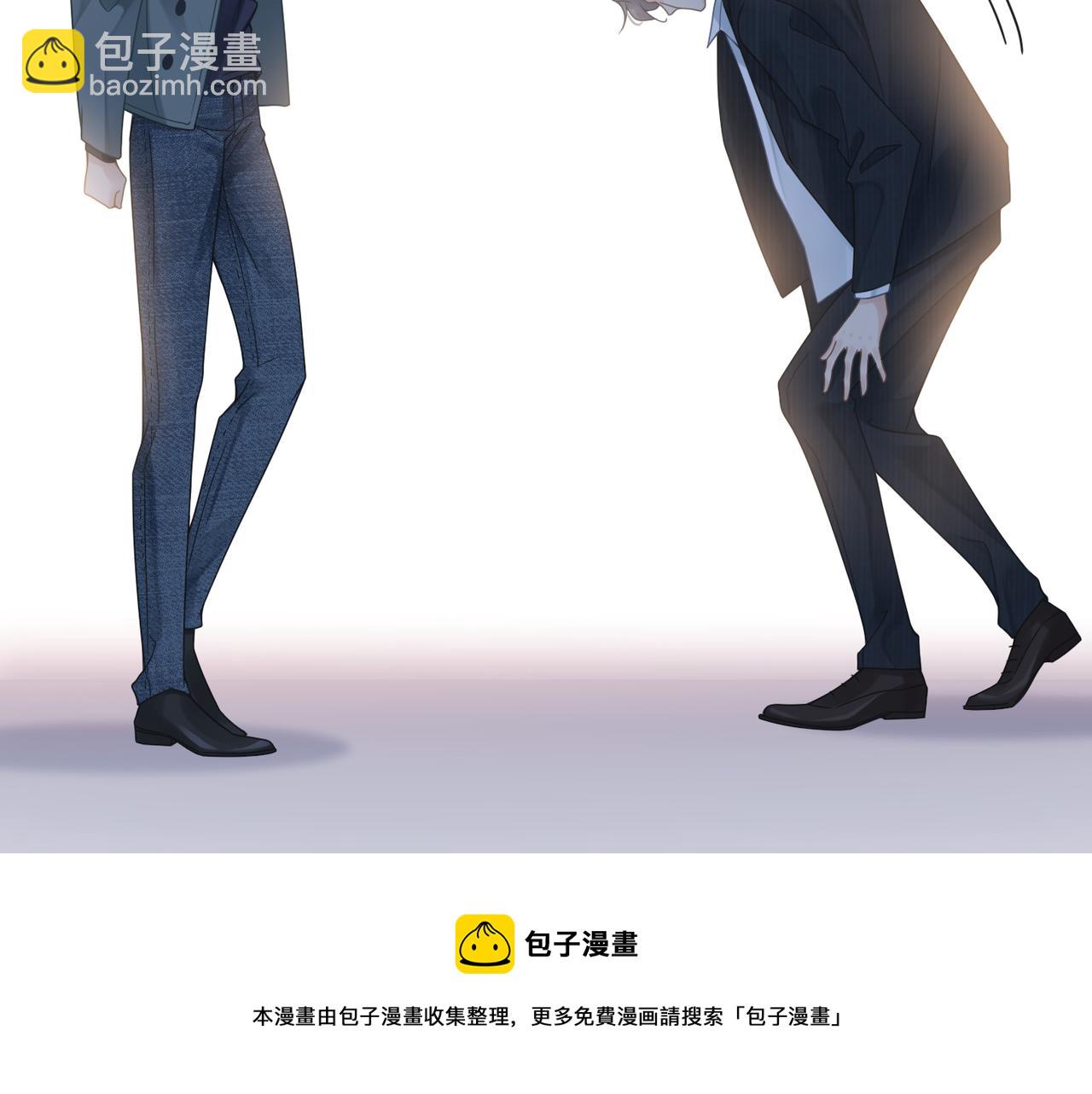 心頭肉 - 第30話 不要騙我(1/2) - 1