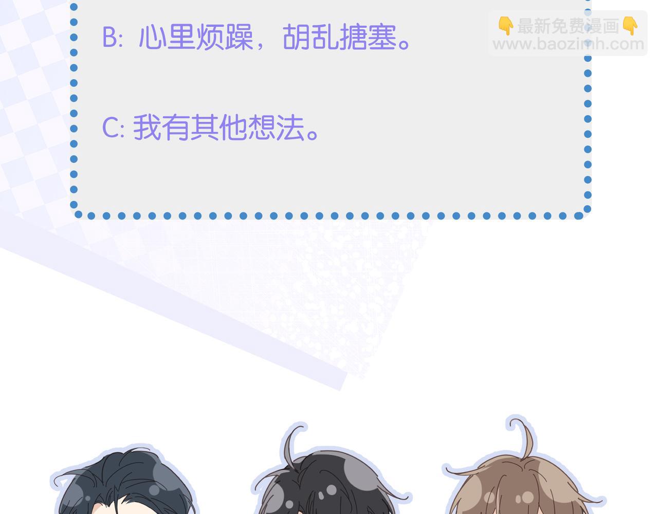 心頭肉 - 第30話 不要騙我(2/2) - 2