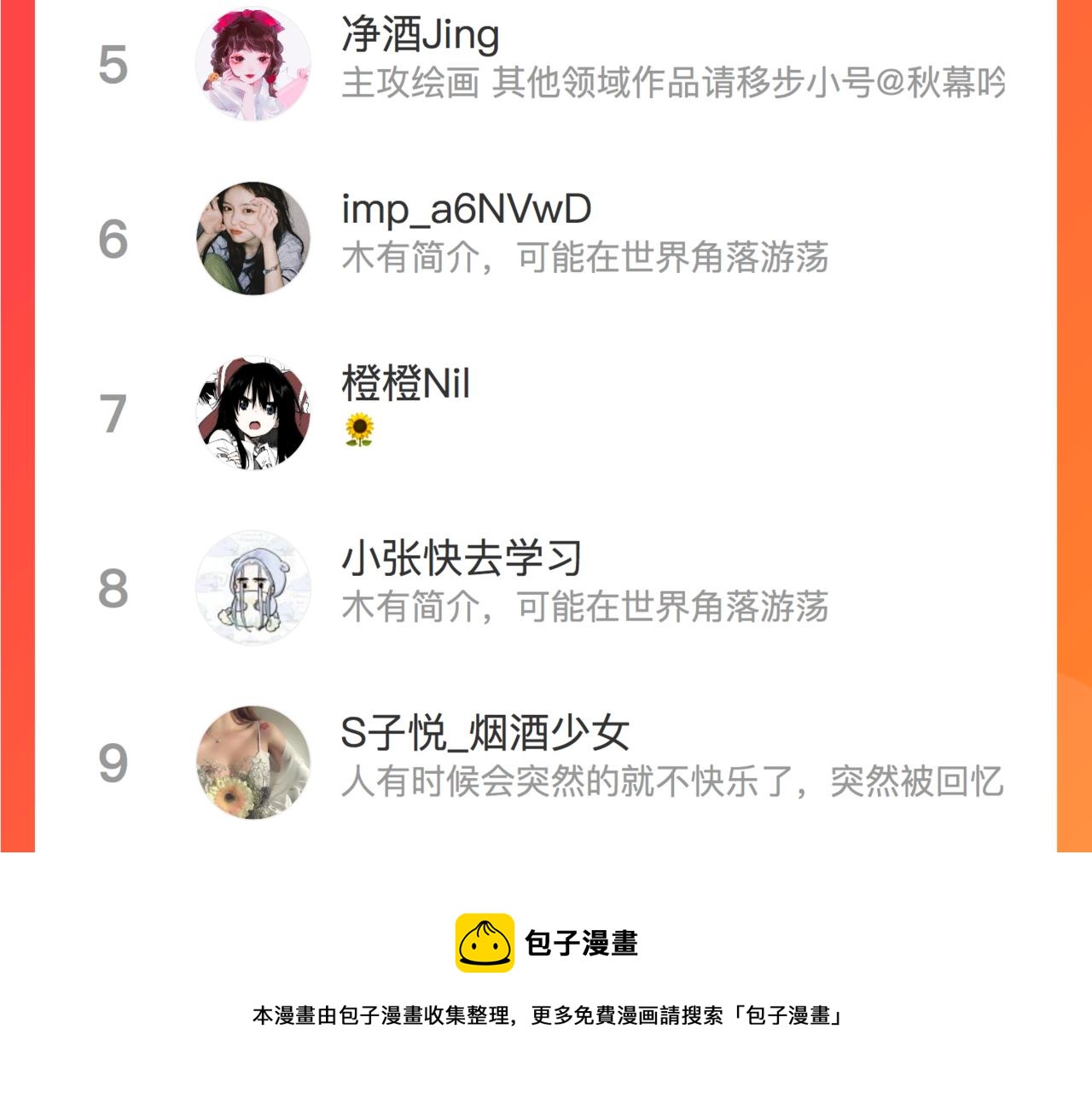 心頭肉 - 第30話 不要騙我(2/2) - 5