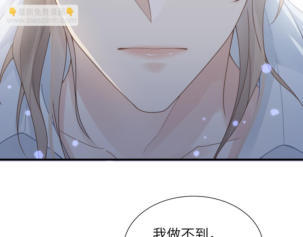 心頭肉 - 第32話 遲來的開竅(1/3) - 2