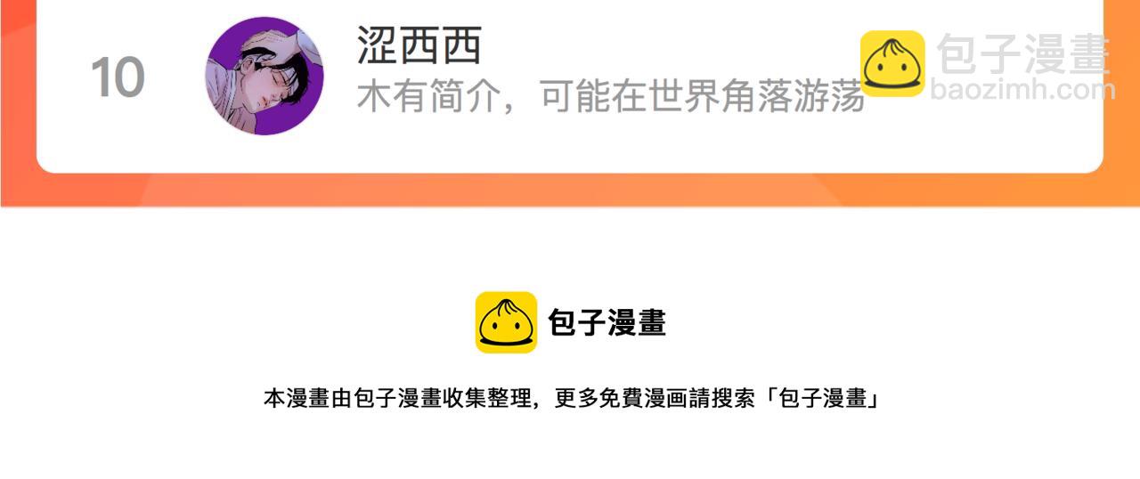 心頭肉 - 第32話 遲來的開竅(3/3) - 2